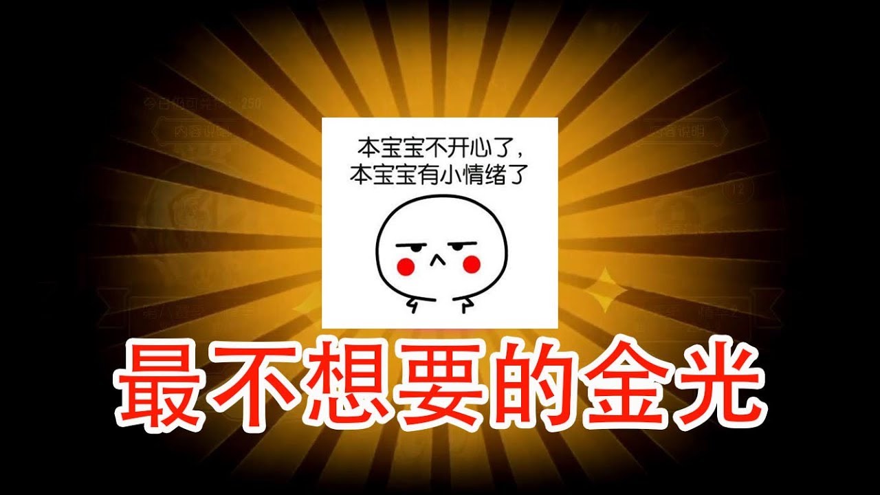 第五人格: 抽到不想要的金光,小黄鸭化身圣斗士疯狂自残!